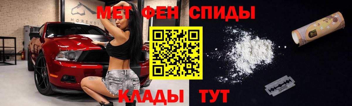 АМФЕТАМИН Premium Елизово