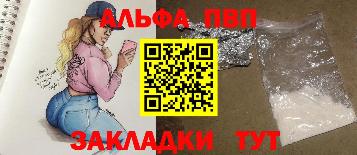 Елизово  Альфа ПВП Crystall  A-PVP СК КРИС  А ПВП  Alpha-PVP крисы CK  Вход с VPN 