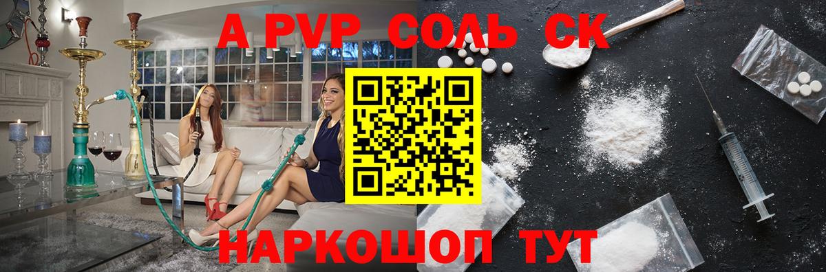 А ПВП СК Елизово