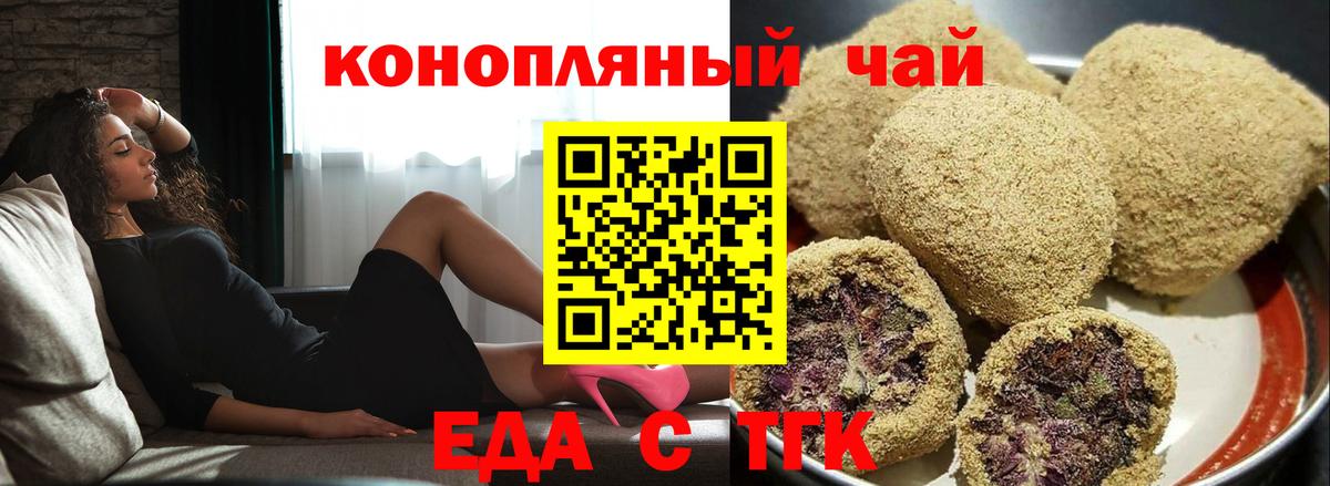 Canna-Cookies марихуана Елизово