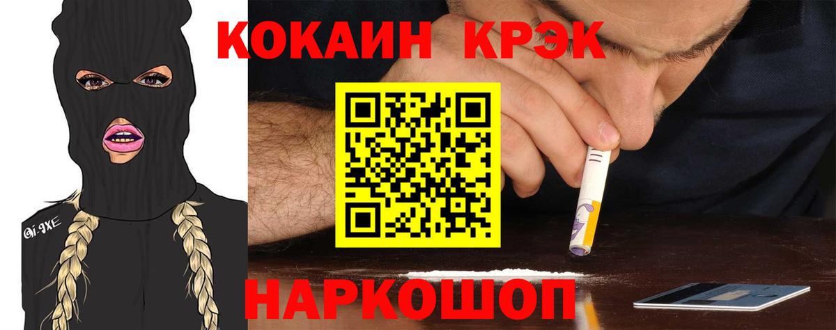 КОКАИН 98%  Вход с VPN  Елизово  COCAIN Columbia 