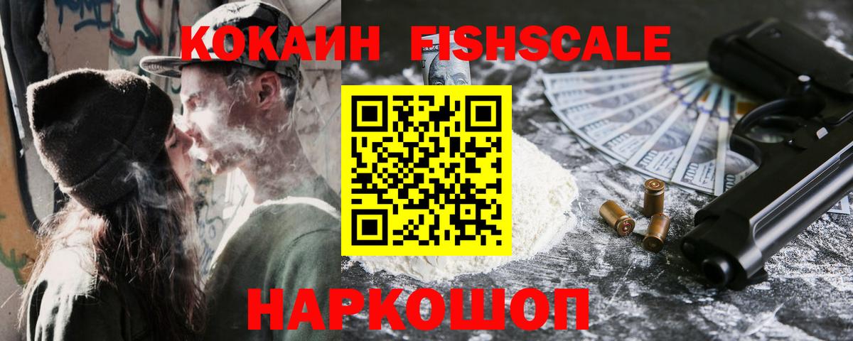 Cocaine 97% Елизово