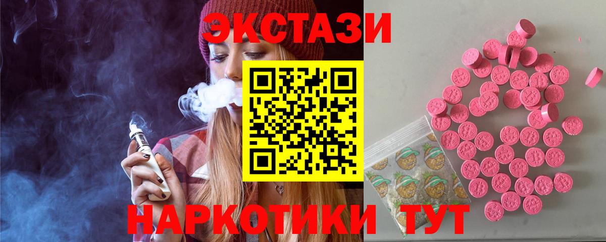Елизово  Ecstasy 280 MDMA  ЭКСТАЗИ  Вход с VPN  ссылка на мегу ONION  Ecstasy 300 mg 