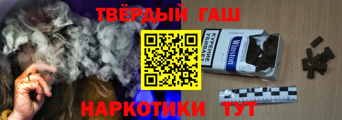 ГАШИШ 40% ТГК  Вход с VPN  Елизово  ГАШИШ Изолятор 