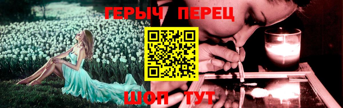 Героин  ГЕРОИН гречка  Вход с VPN  Елизово 