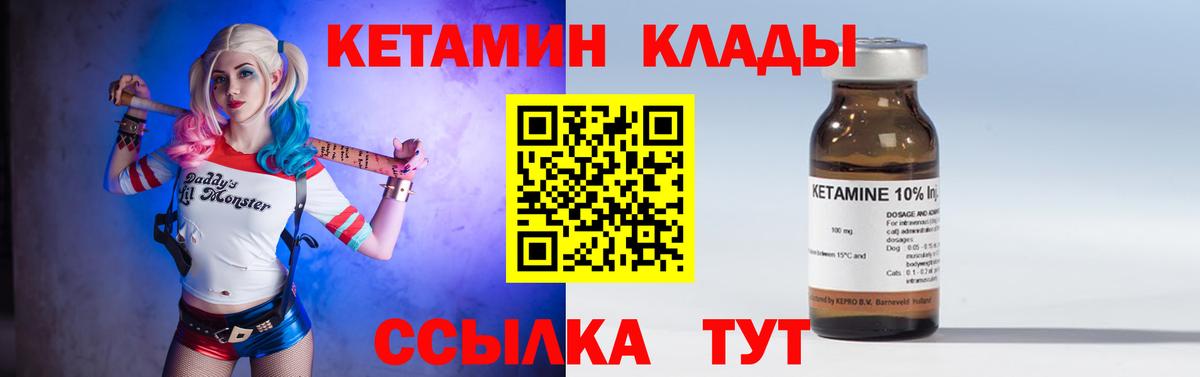 Кетамин VHQ  Вход с VPN  КЕТАМИН ketamine  Елизово 