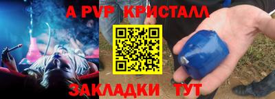 а пвп мука Ярославль