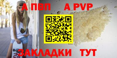 стафф Янаул