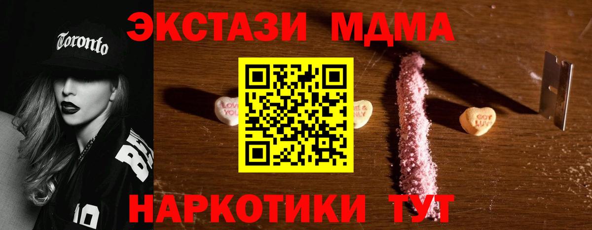 МДМА молли  Вход с VPN  МДМА  Елизово 