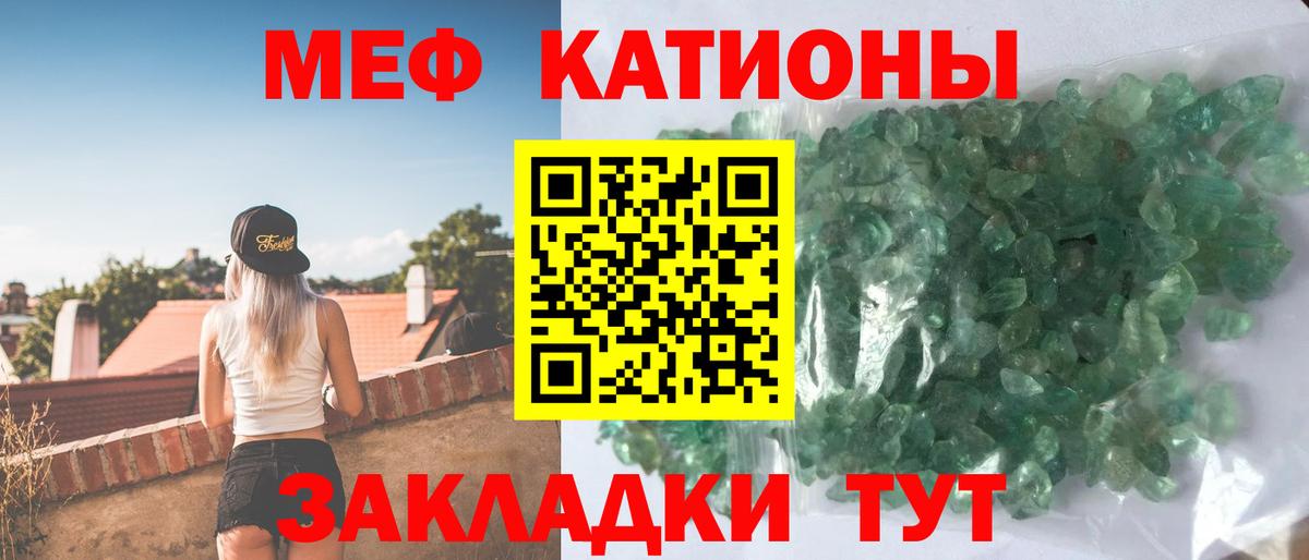 Елизово  МЕФ VHQ  Меф  Вход с VPN  Меф мука 