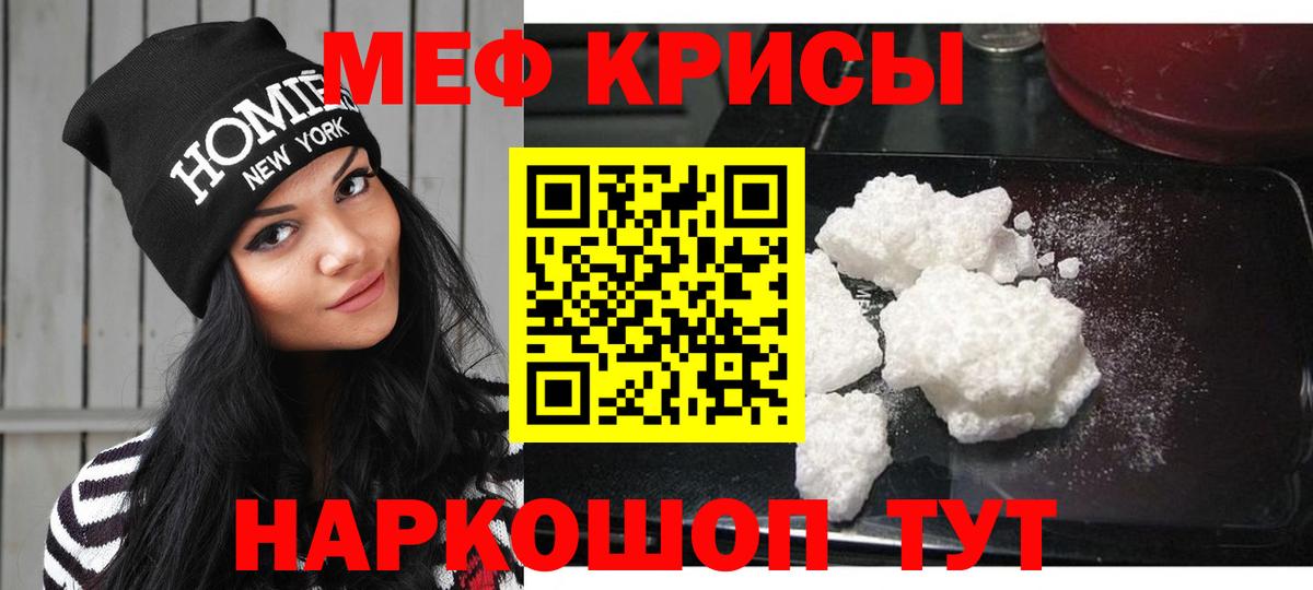 Меф кристаллы Елизово