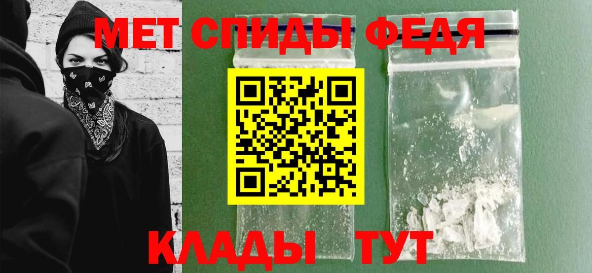 Первитин кристалл Елизово