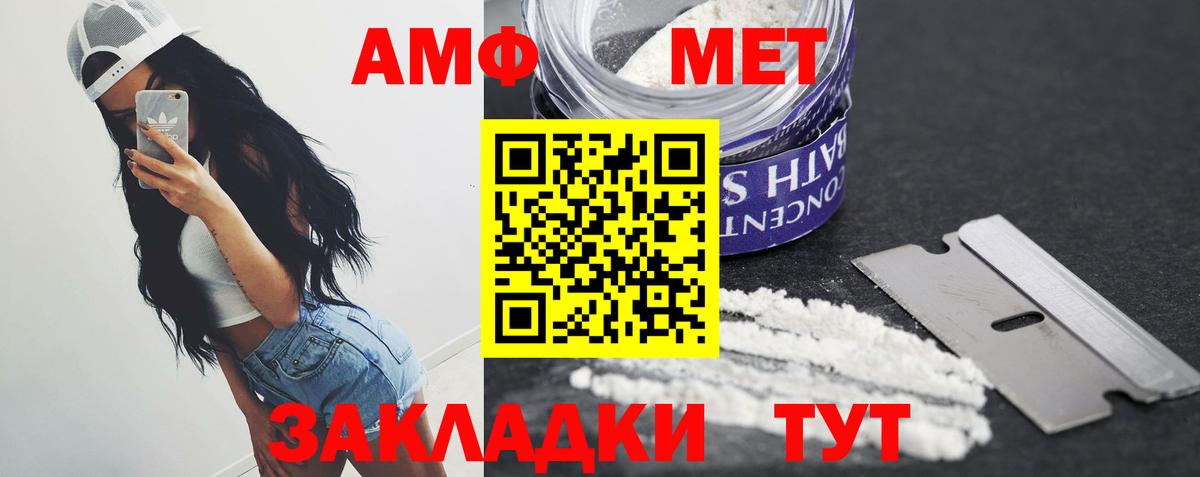 МЕТАМФЕТАМИН Декстрометамфетамин 99.9%  МЕТАМФЕТАМИН Декстрометамфетамин 99.9%  Елизово  Вход с VPN 