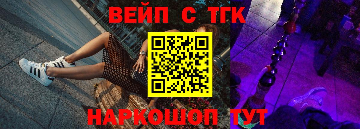 Дистиллят ТГК концентрат  Вход с VPN  Елизово 