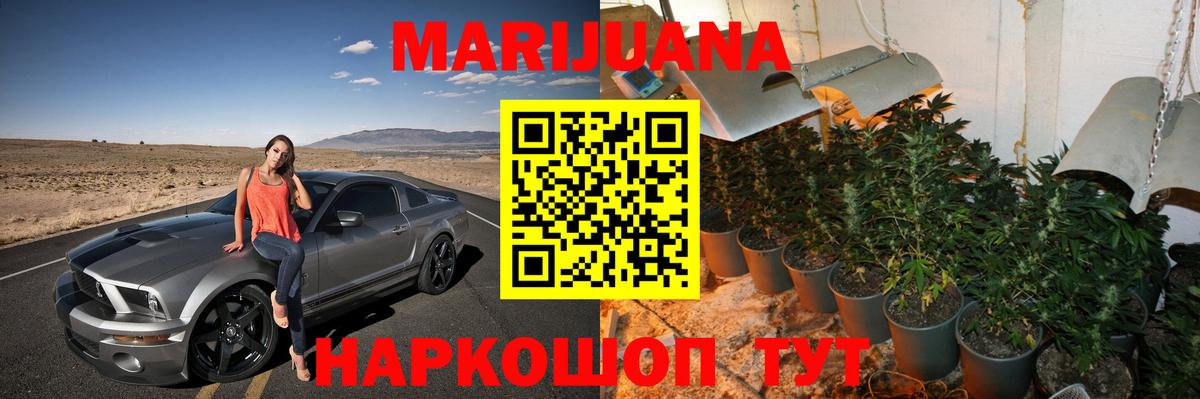 Бошки Шишки Ganja Елизово